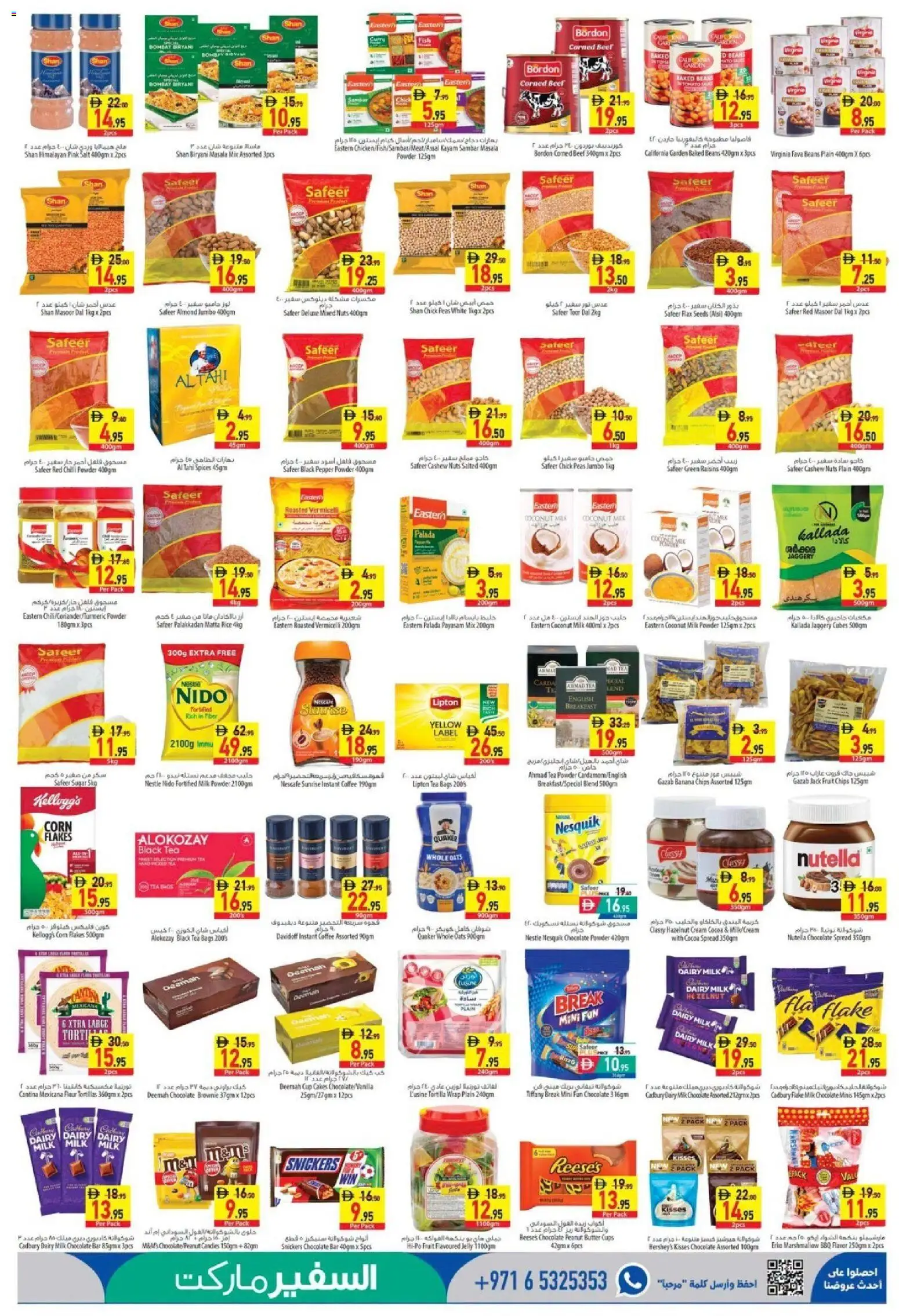 {H1} | Page: 5 | Products: Chocolate, Flour, Nuts, Spices