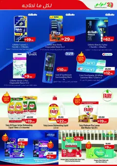 Preview of Lulu Hypermarket - Lulu Savers - Abu Dhabi valid from 27.04.2026 | Page: 3 | Products: Κέτσαπ, Kidneybønner