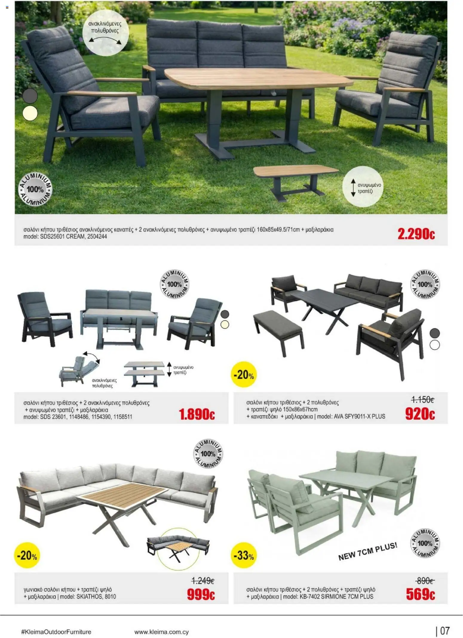 Kleima Catalogue Outdoor – σε ισχύ από 05/08/2026 | Σελίδα: 7