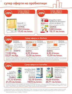 Преглед на SOpharmacy брошура - Офертите са валидни от 01.07.2026 | Страница: 6 | Продукти: Таблетки, Пробиотик