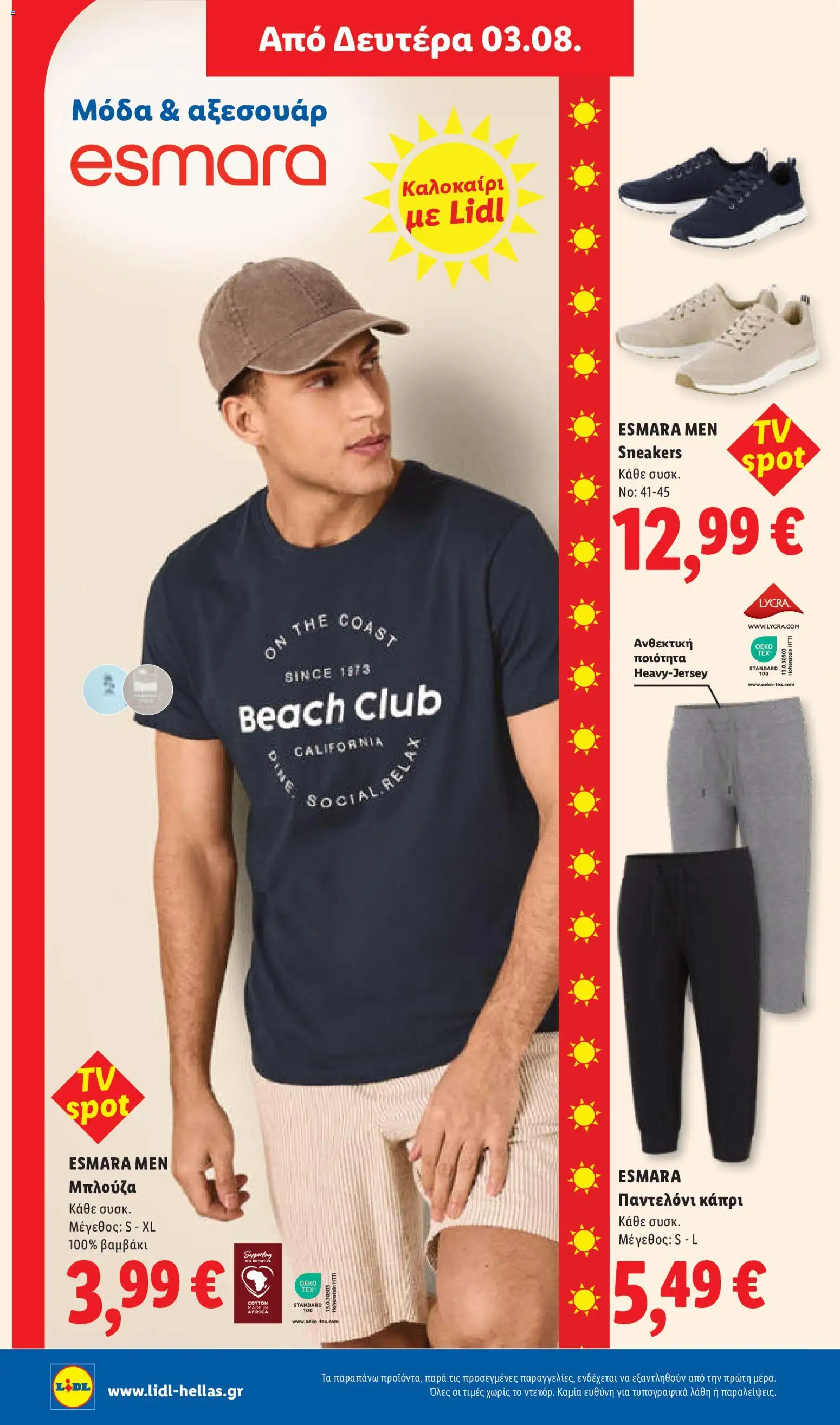 Lidl Φυλλάδιο - σε ισχύ από 30/07/2026 | Σελίδα: 44 | Προϊόντα: Μπλούζα, Παντελόνι, Βαμβάκι, Αθλητικά