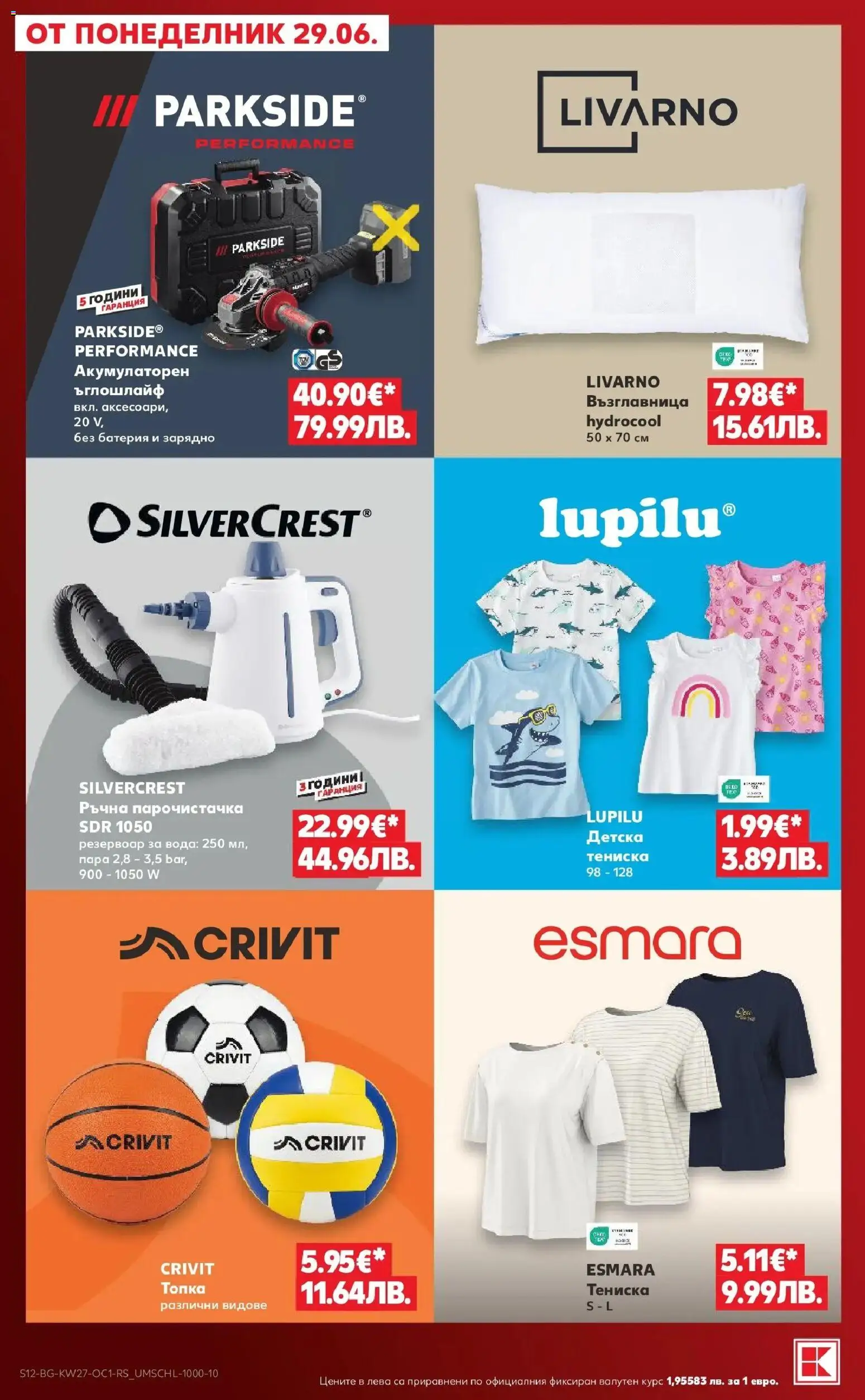{H1} | Страница: 12 | Продукти: Топка, Вода, Батерия, Зарядно