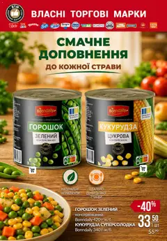 VARUS акції дійснийкції з 11.06.2026 | Сторінка: 41