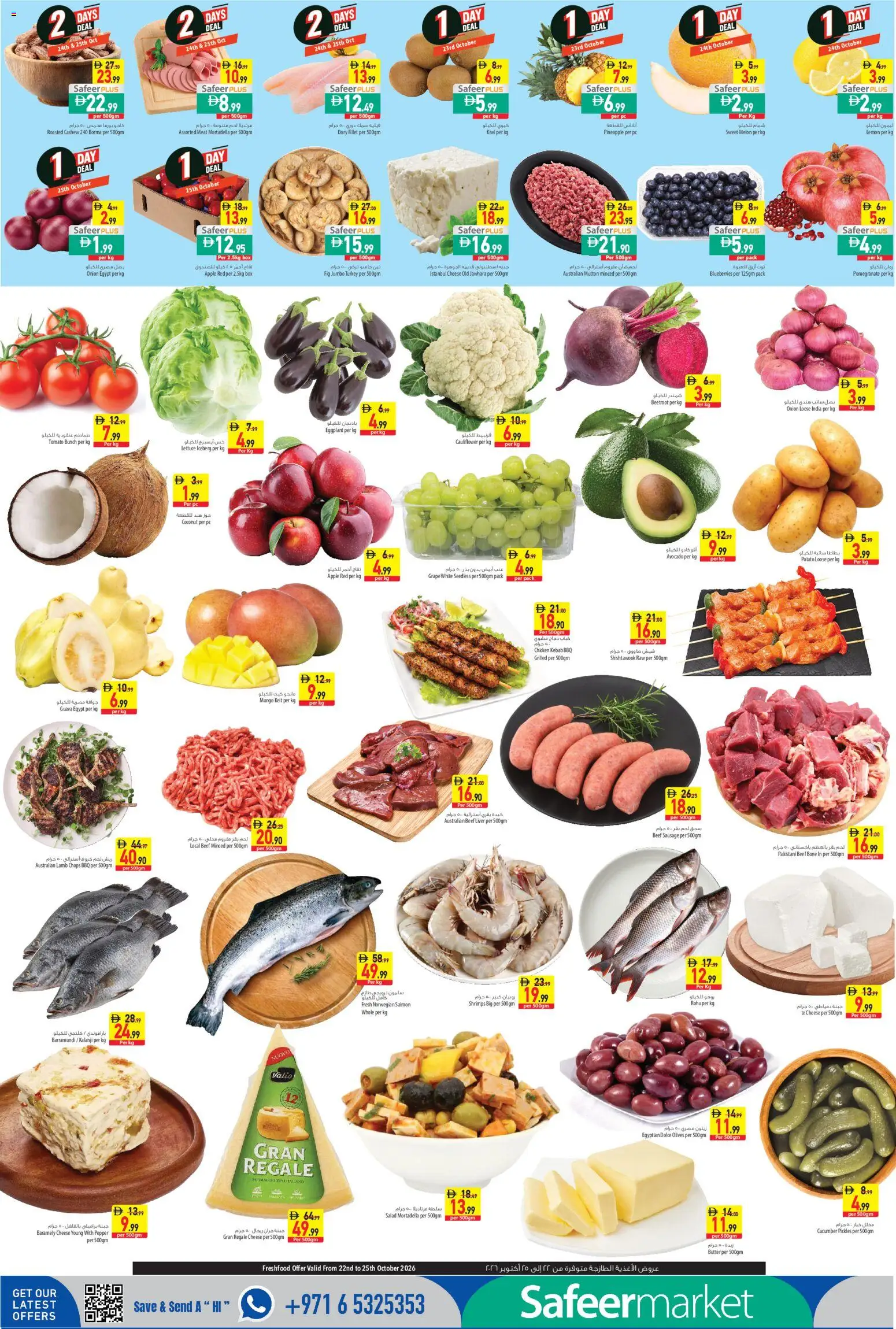 {H1} | Page: 2 | Products: Butter, Pineapple, Salad, Sausage