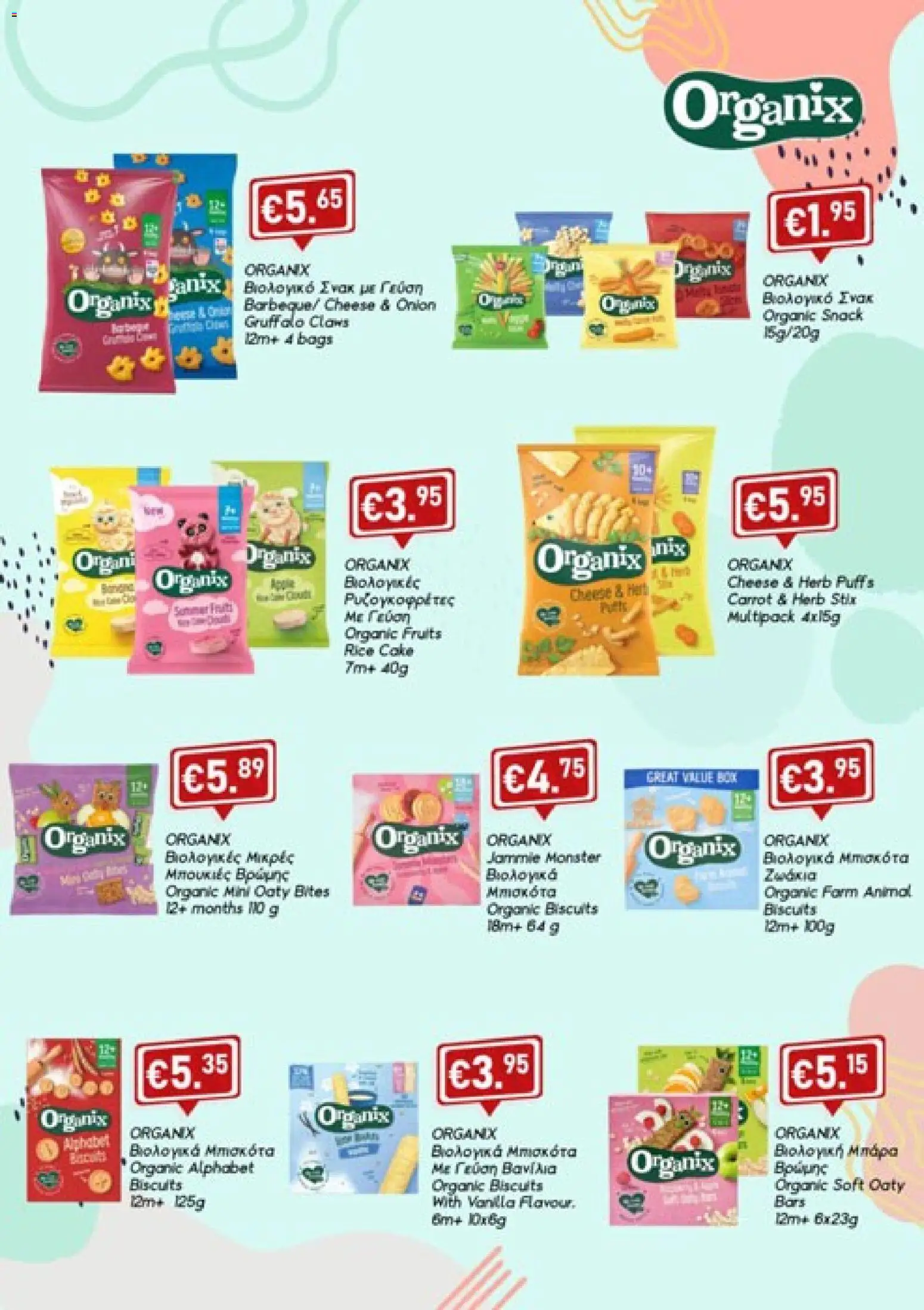 Lysiotis φυλλαδιο Baby Snack – σε ισχύ από 20/07/2026 | Σελίδα: 3