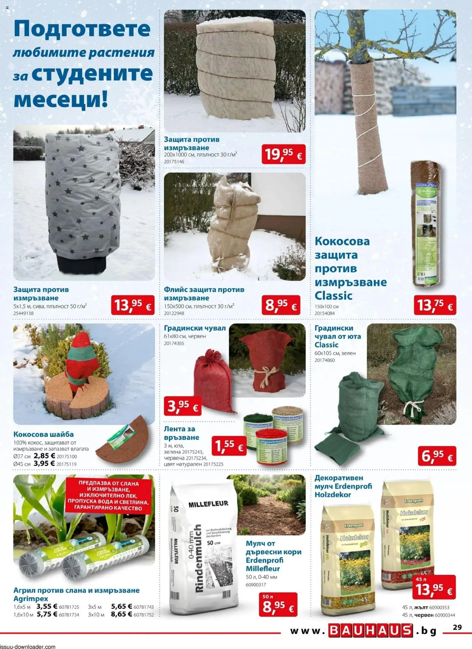 {H1} | Страница: 29 | Продукти: Вода