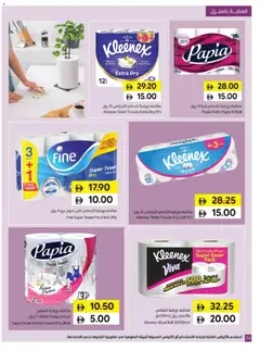 Preview of Sharjah Co-operative Society catalogue valid from 18 Jun, 2026 | Page: 34 | Products: Μια σχάρα, Badekåbe, Bourbon