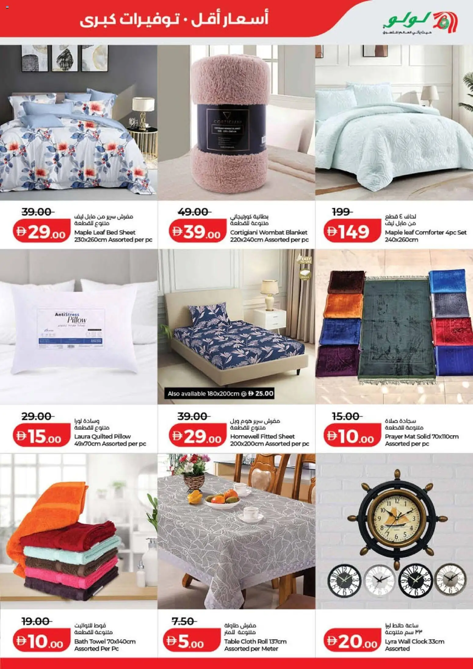 {H1} | Page: 37 | Products: Pillow, Table, Bath, Clock