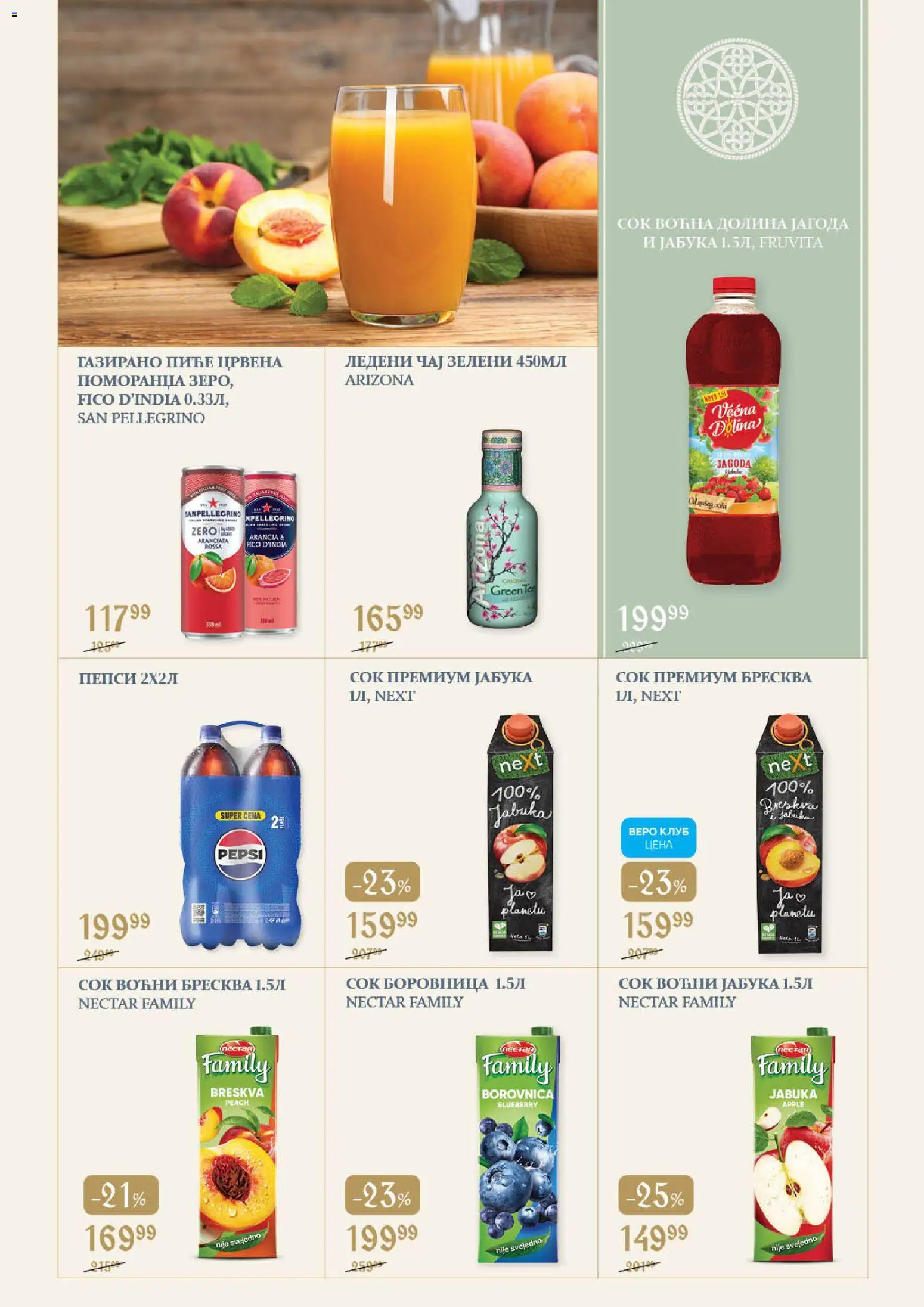 SuperVERO katalog - važi od 23.10.2026 | Strana: 11 | Proizvode: Jagoda, Borovnica, Fruvita, Breskva