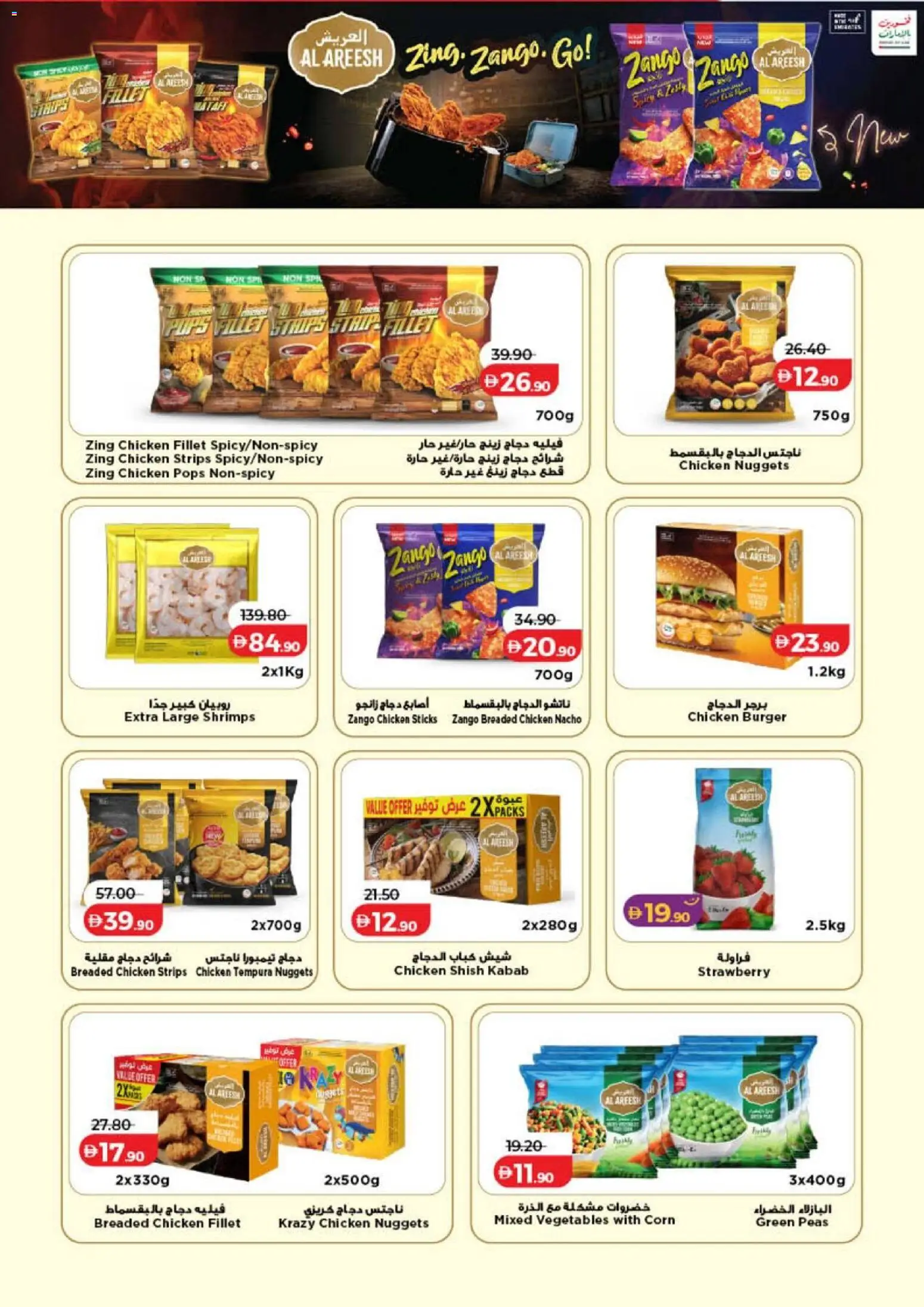 {H1} | Page: 19 | Products: Corn, Chicken, Vegetables