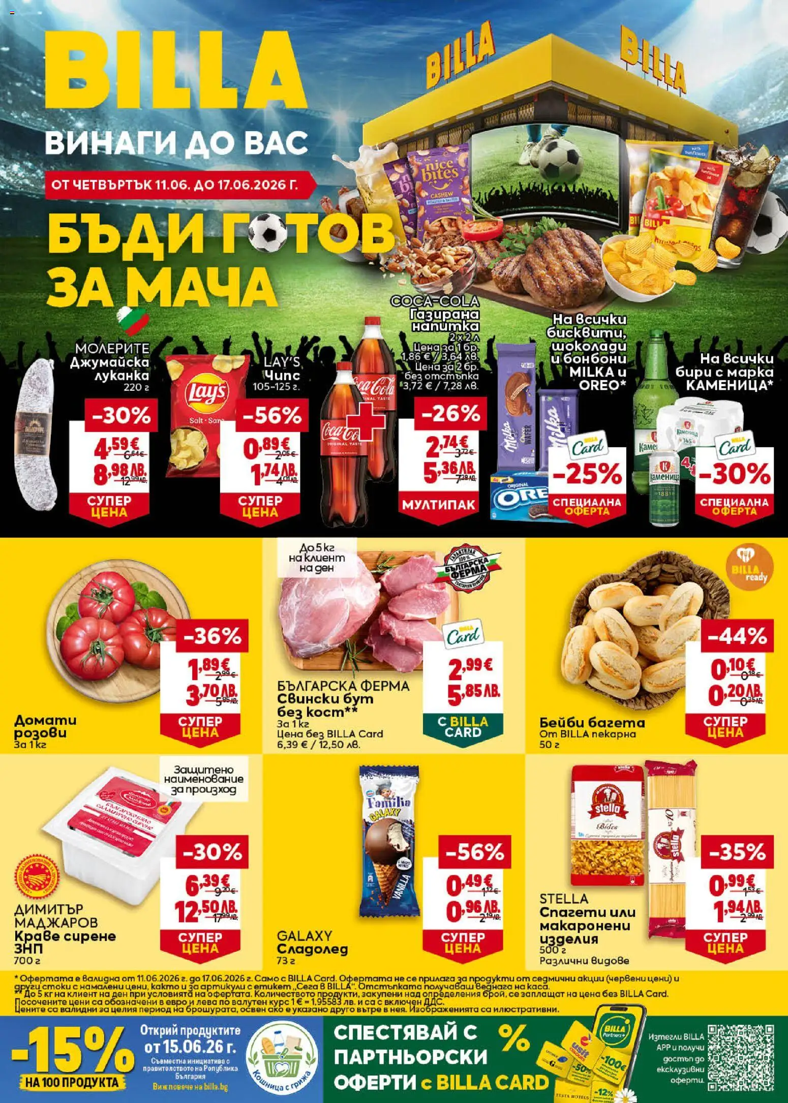 {H1} | Страница: 1 | Продукти: Макарони, Retek, Напитка, Кошница