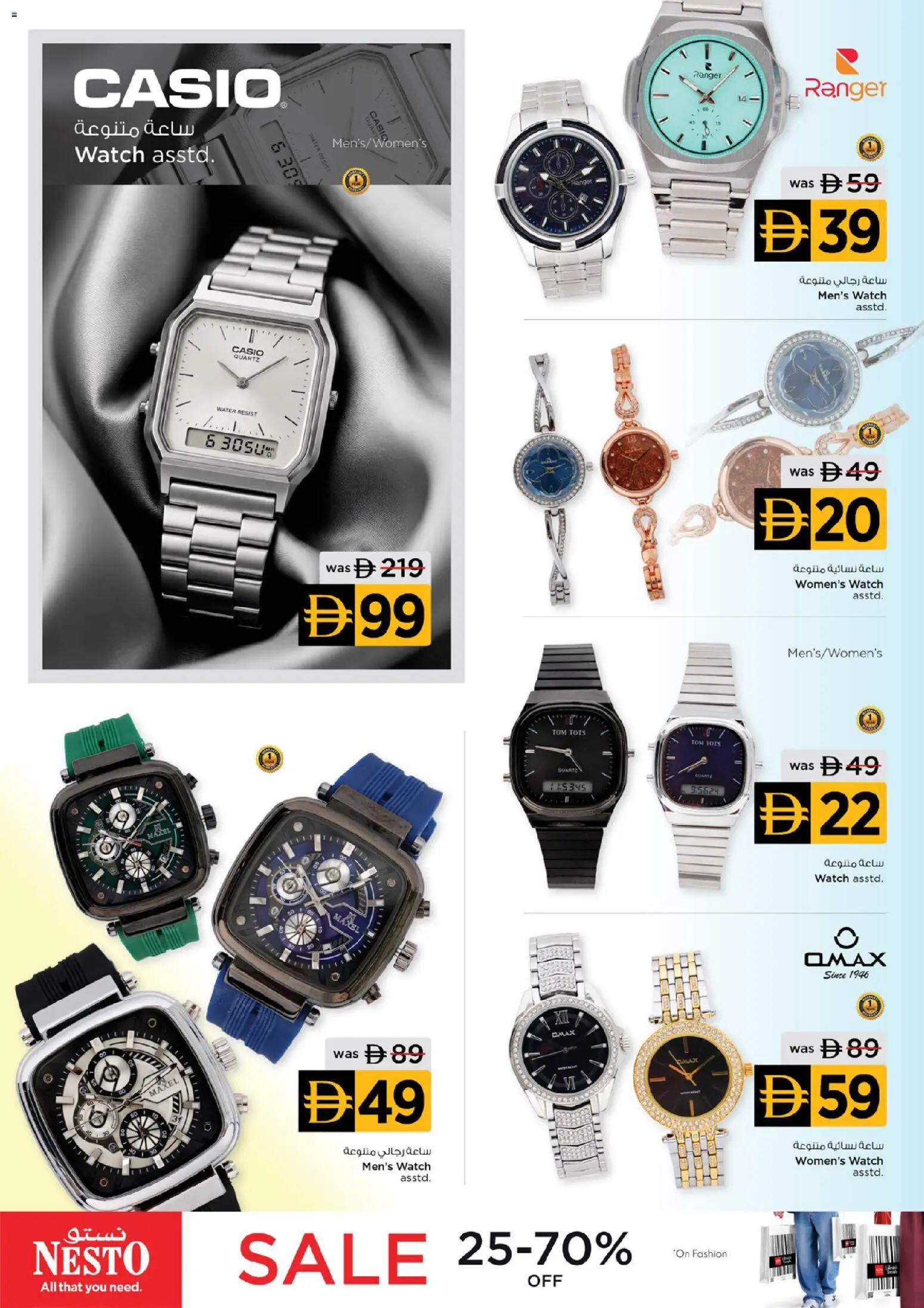 {H1} | Page: 8 | Products: Water, Watch