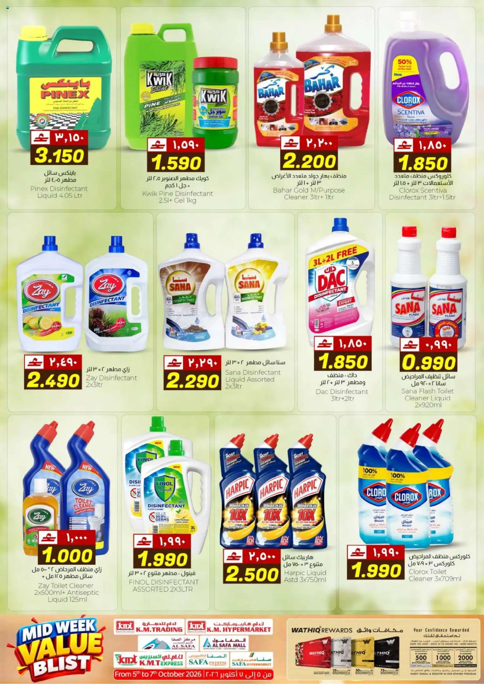 {H1} | Page: 26 | Products: Disinfectant, Toilet, Bleach