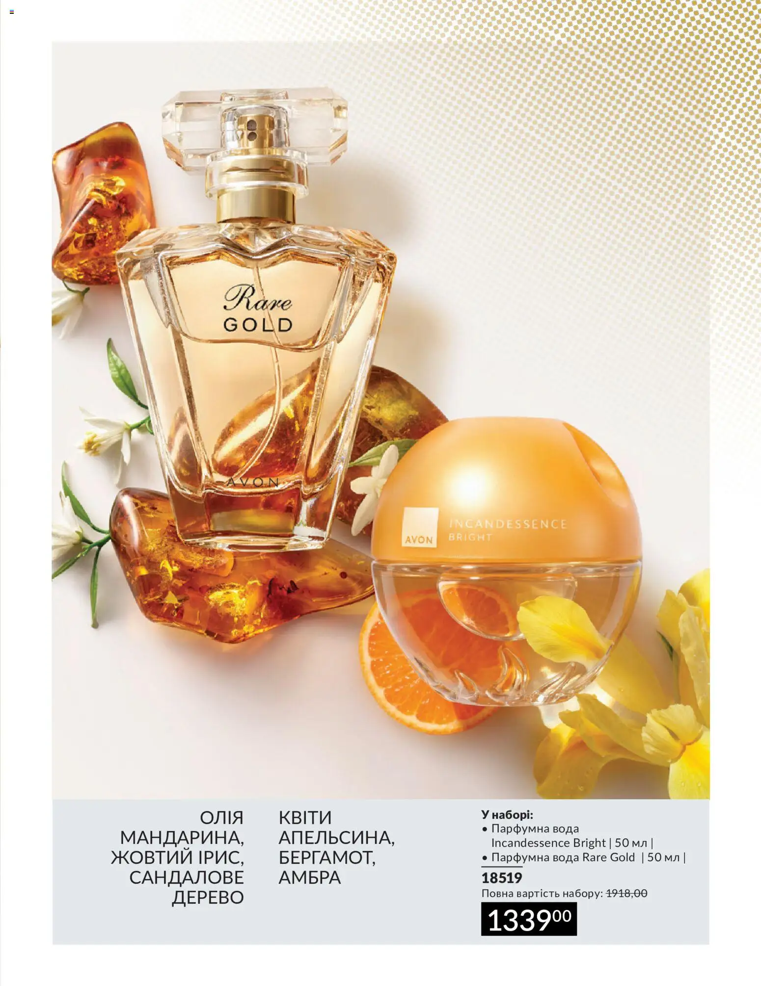 AVON Kаталог - дійснийкції з 30.06.2026 | Сторінка: 37 | Товари: Вода