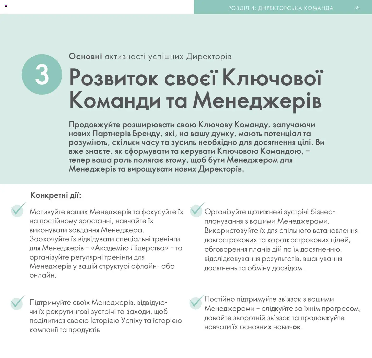 Oriflame Kаталог - дійснийкції з 30.01.2026 | Сторінка: 56