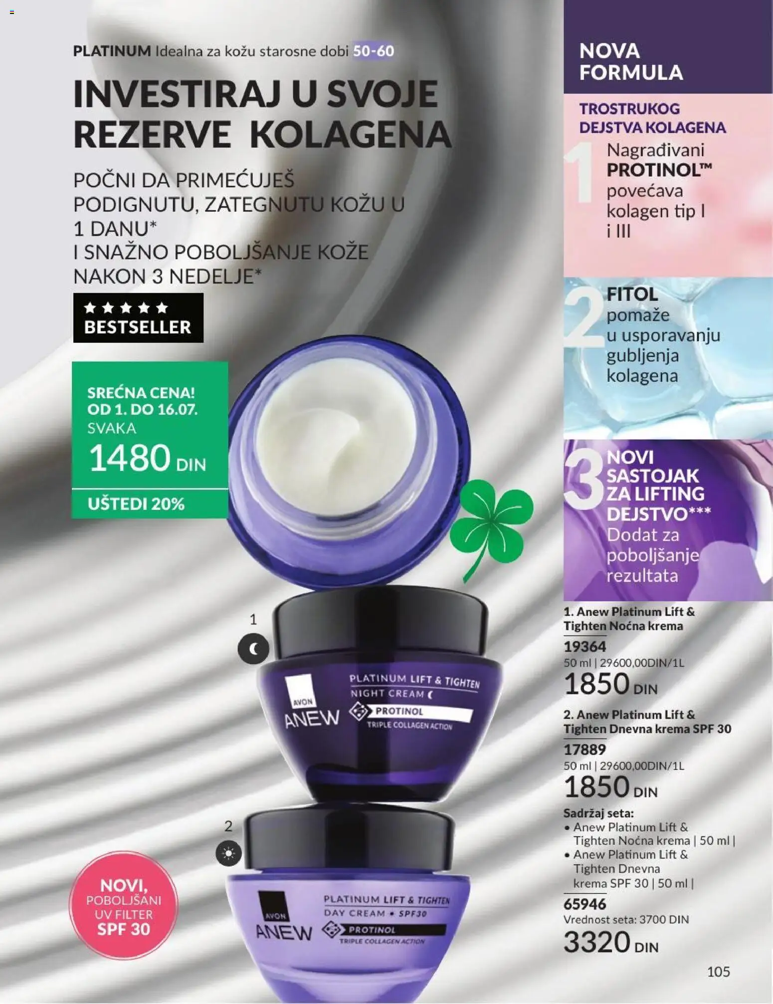 AVON katalog - važi od 01.07.2026 | Strana: 105 | Proizvode: Krema