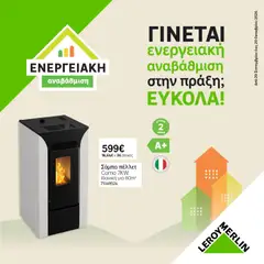 Leroy Merlin - Προσφορές - Προεπισκόπηση φυλλαδίου από το κατάστημα Leroy Merlin,  σε ισχύ από 29/09/2026