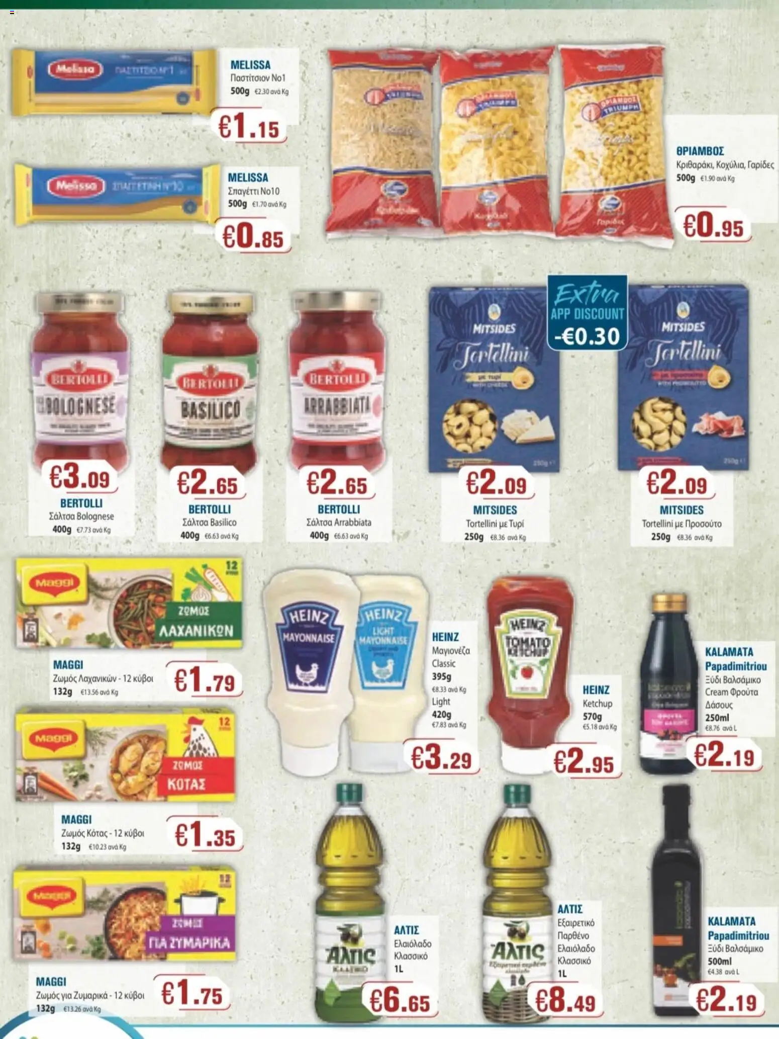 Ptochopoulos Supermarket φυλλαδιο – σε ισχύ από 30/06/2026 | Σελίδα: 6