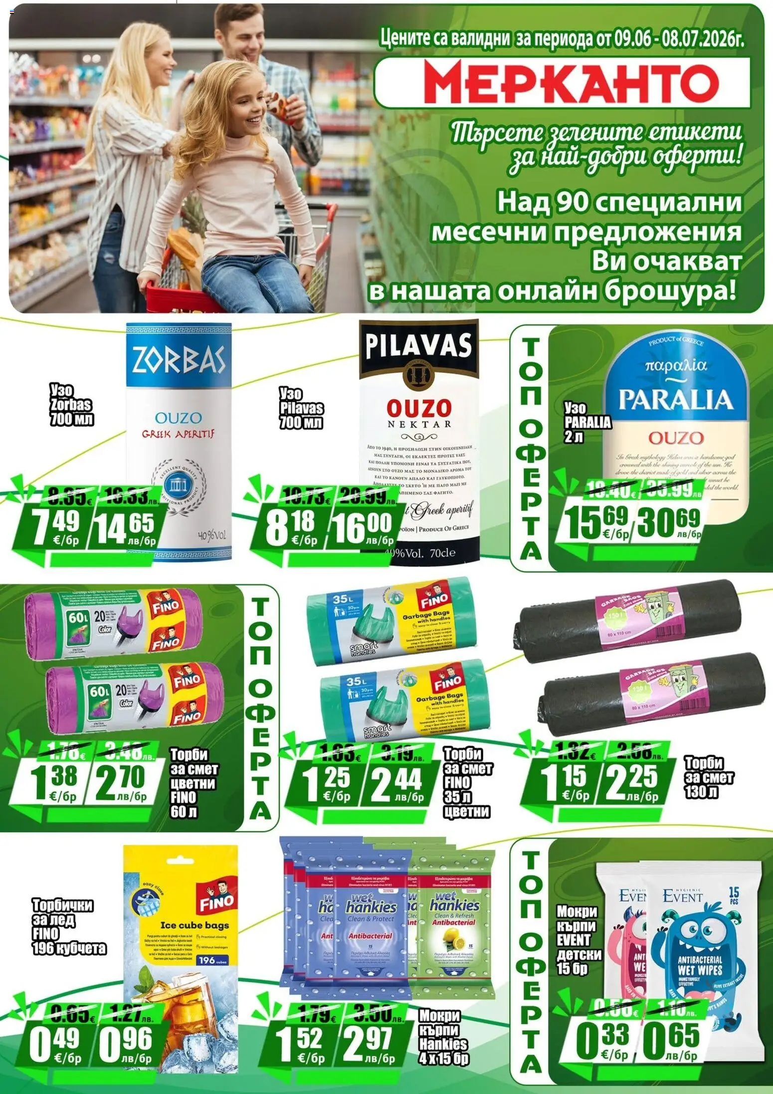 {H1} | Страница: 19 | Продукти: Darált marhahús