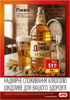 АТБ акції дійснийкції з 27.05.2026 | Сторінка: 20