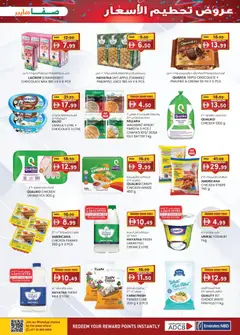 Preview of KM Trading offers valid from 22 Oct, 2026 | Page: 29