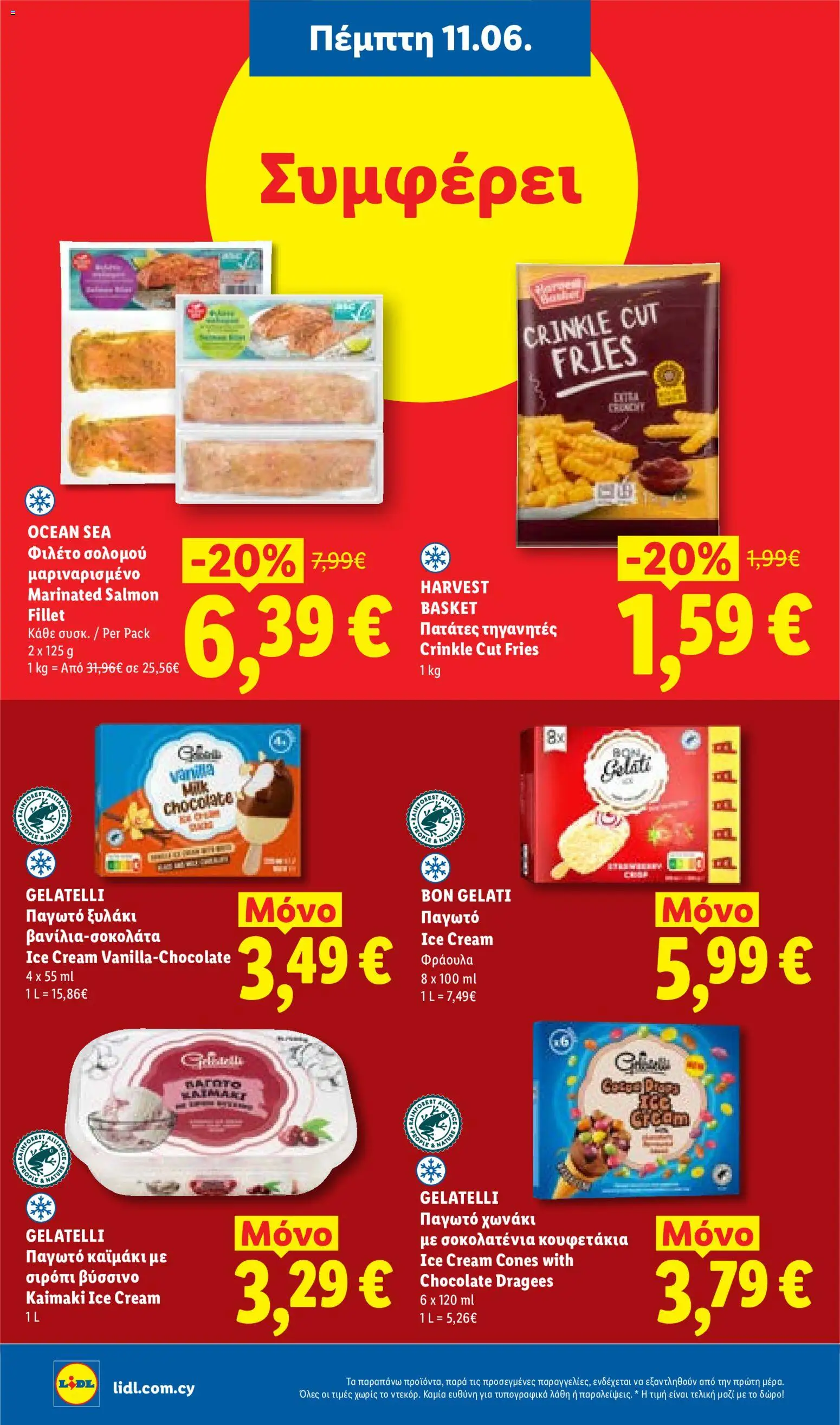 Lidl φυλλαδιο – σε ισχύ από 11.06.2026 | Σελίδα: 20