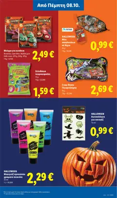 HALLOWEEN Μακιγιάζ προσώπου χρώματα ποικιλία, 25 ml - Προεπισκόπηση φυλλαδίου από το κατάστημα Lidl,  σε ισχύ από 08/10/2026 | Σελίδα: 31