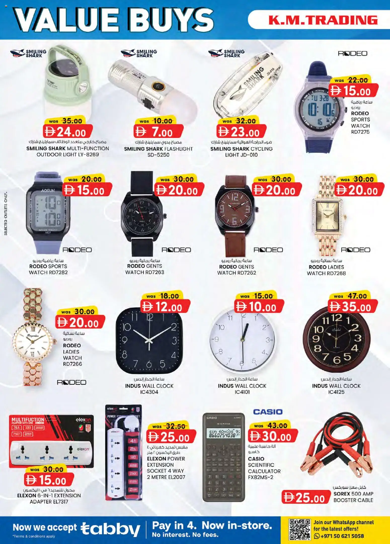 {H1} | Page: 14 | Products: Calculator, Water, Clock, Watch