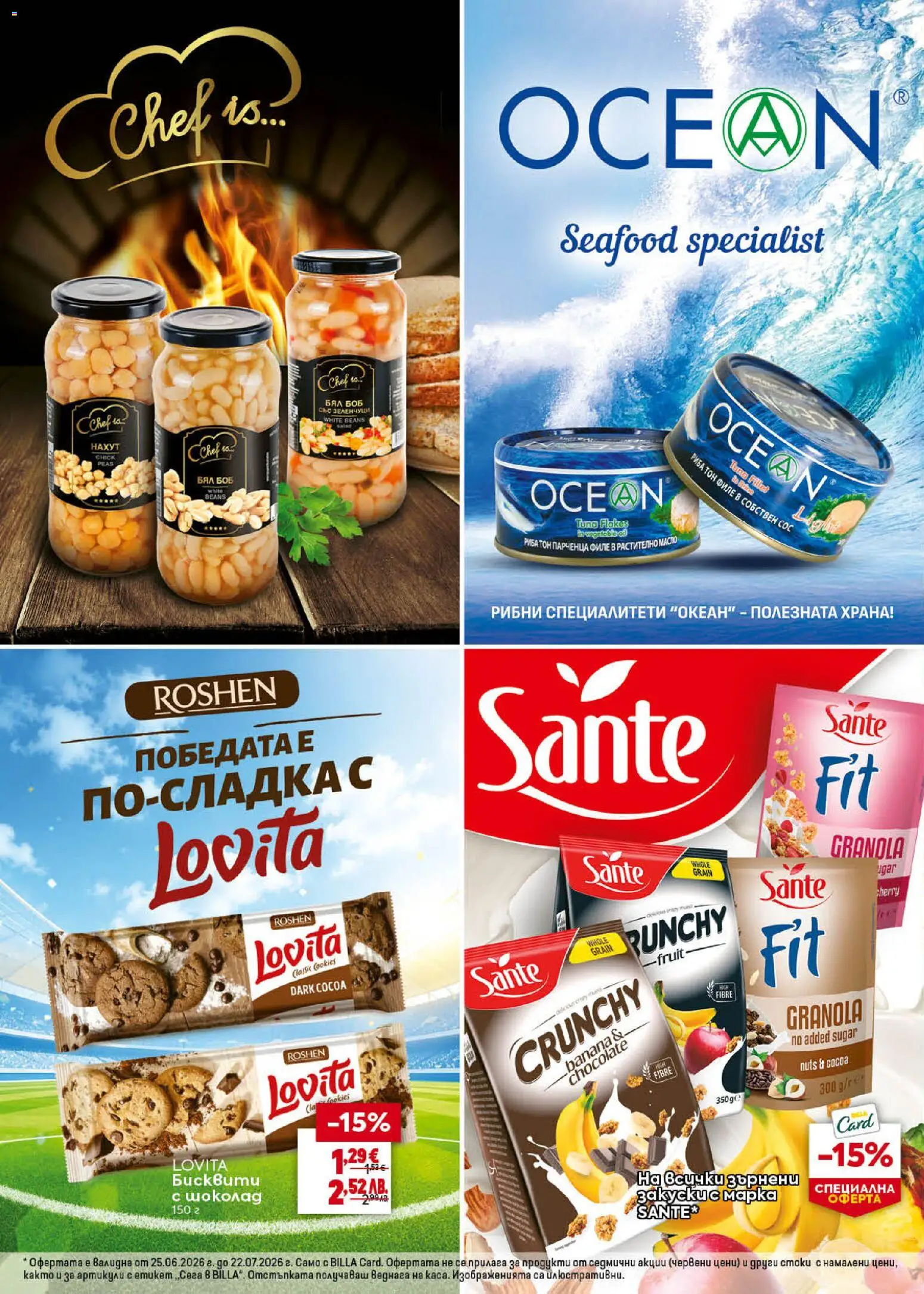 {H1} | Страница: 28 | Продукти: Риба, Сос, Филе, Бисквити