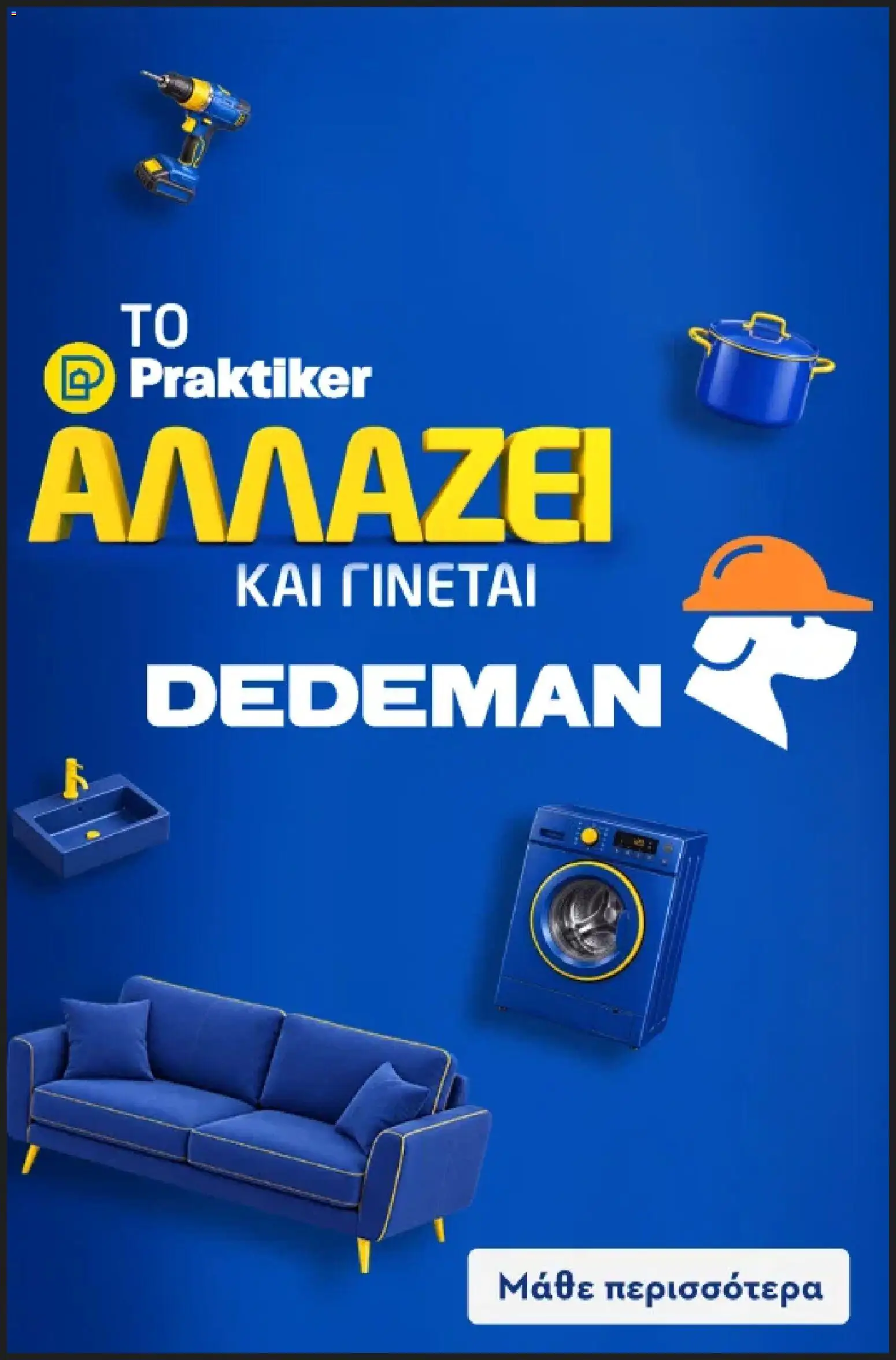 Praktiker Φυλλάδιο - σε ισχύ από 01/10/2026 | Σελίδα: 1
