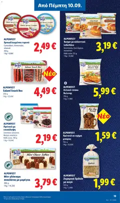 Φυλλάδιο Lidl - Προεπισκόπηση φυλλαδίου από το κατάστημα Lidl,  σε ισχύ από 10/09/2026 | Σελίδα: 19