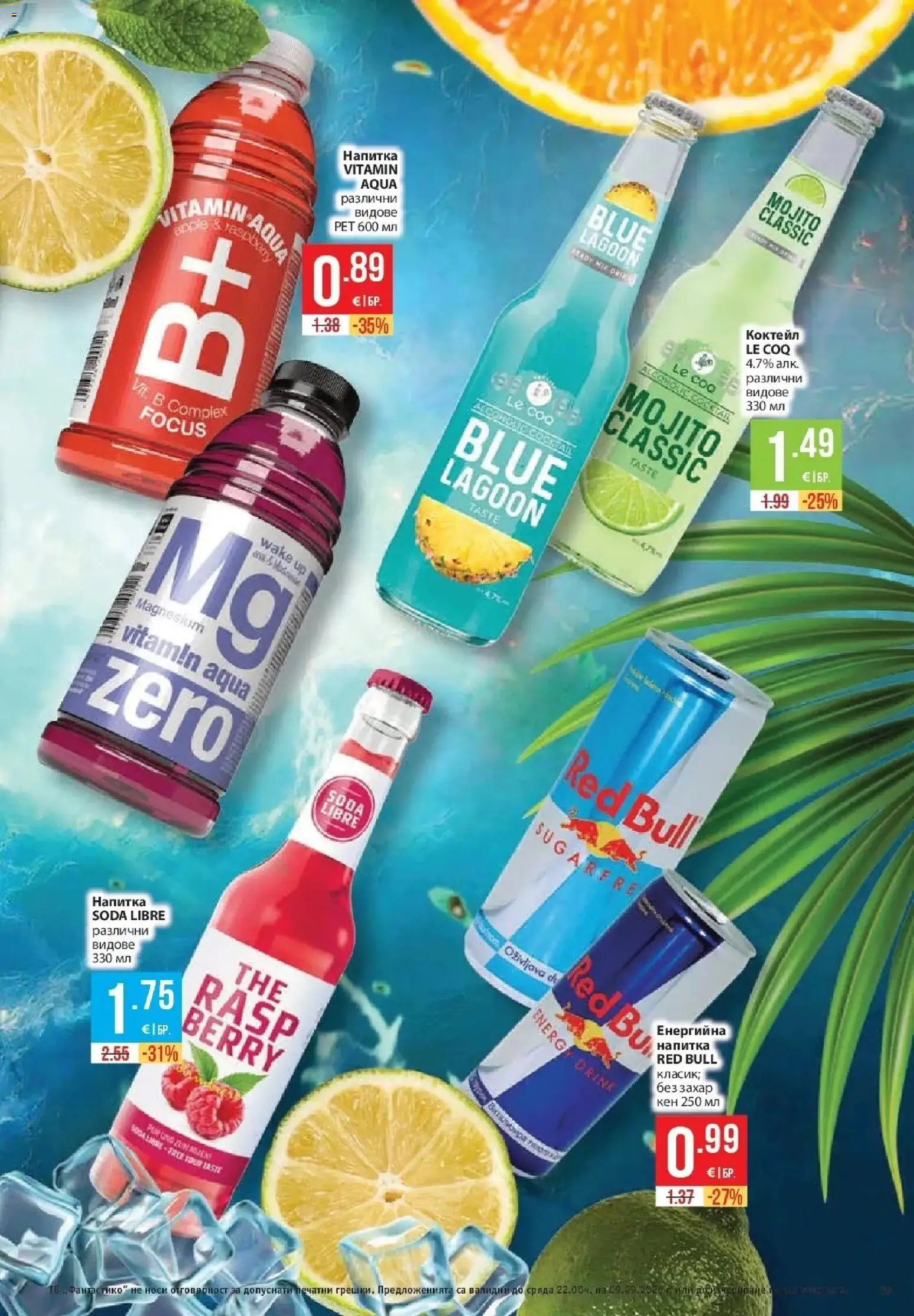 Нова Фантастико брошура София от 03.09.2026 | Страница: 39 | Продукти: Red Bull, Енергийна напитка, Кен, Напитка