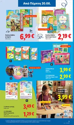 Φυλλάδιο Lidl - Προεπισκόπηση φυλλαδίου από το κατάστημα Lidl,  σε ισχύ από 20/08/2026 | Σελίδα: 43 | Προϊόντα: Μπλοκ, Παιχνίδια, Παιχνίδι