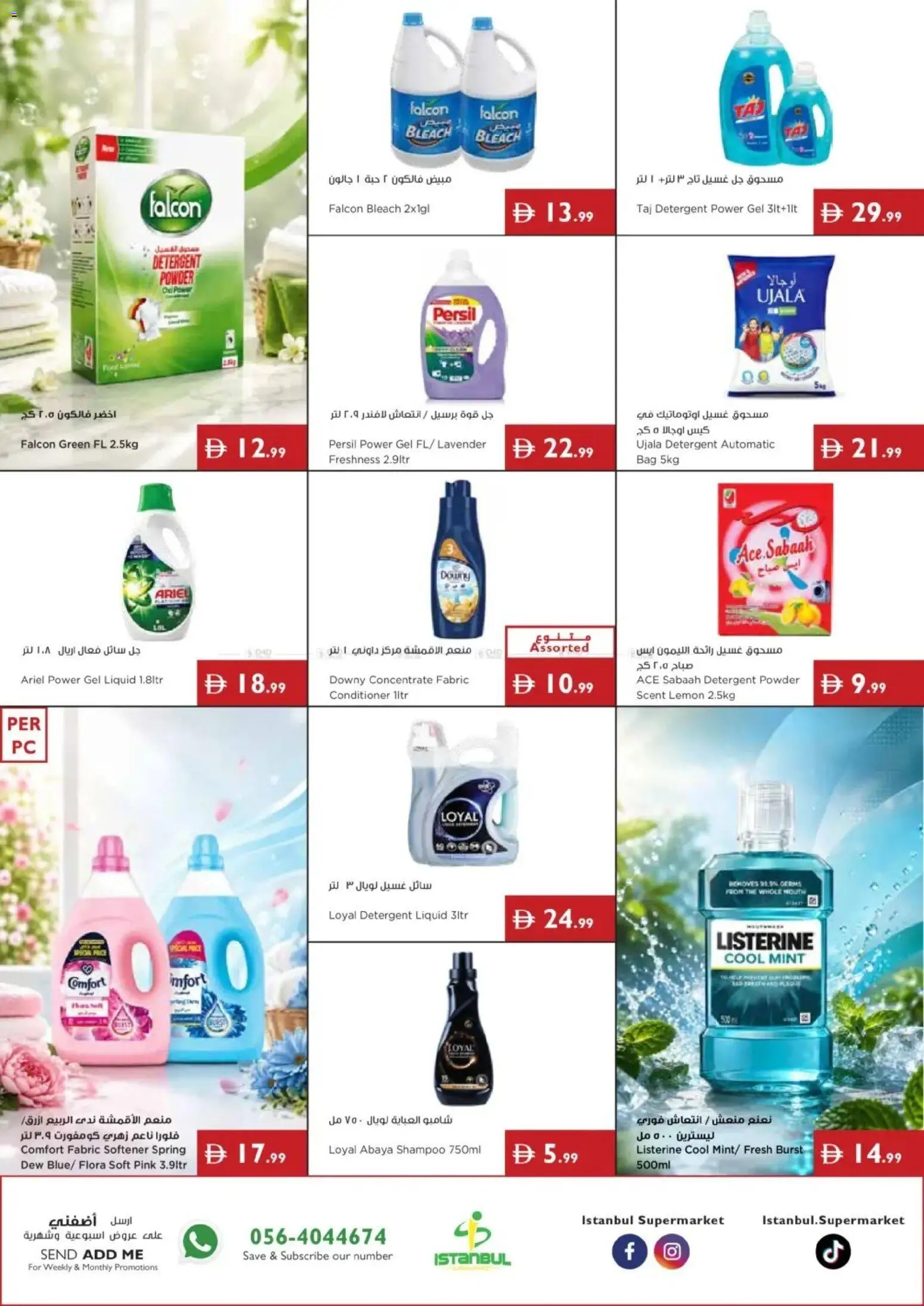 {H1} | Page: 16 | Products: Bag, Powder, Bleach, Fabric softener