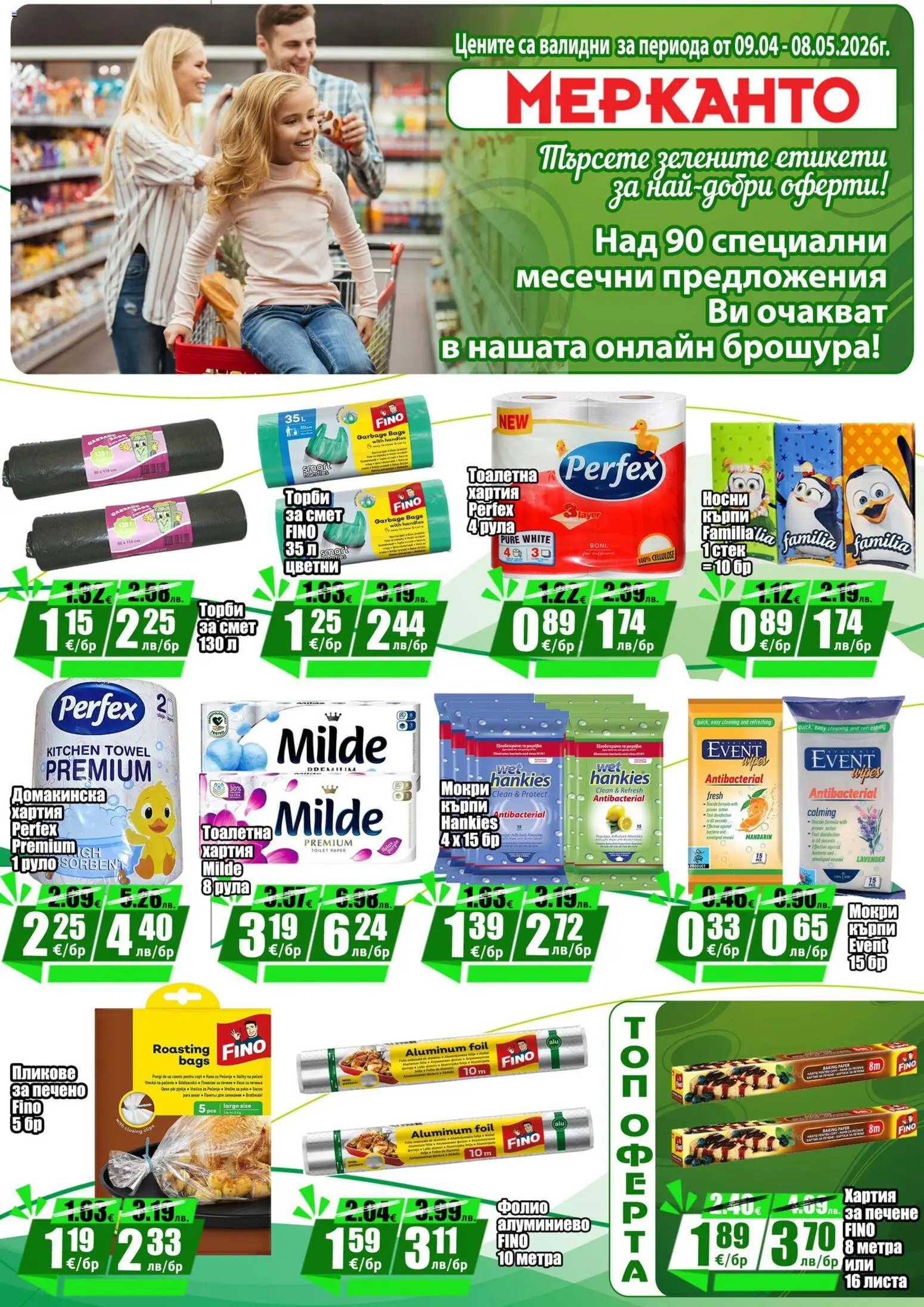 {H1} | Страница: 13 | Продукти: Фолио, Darált marhahús, Хартия, Мокри кърпи