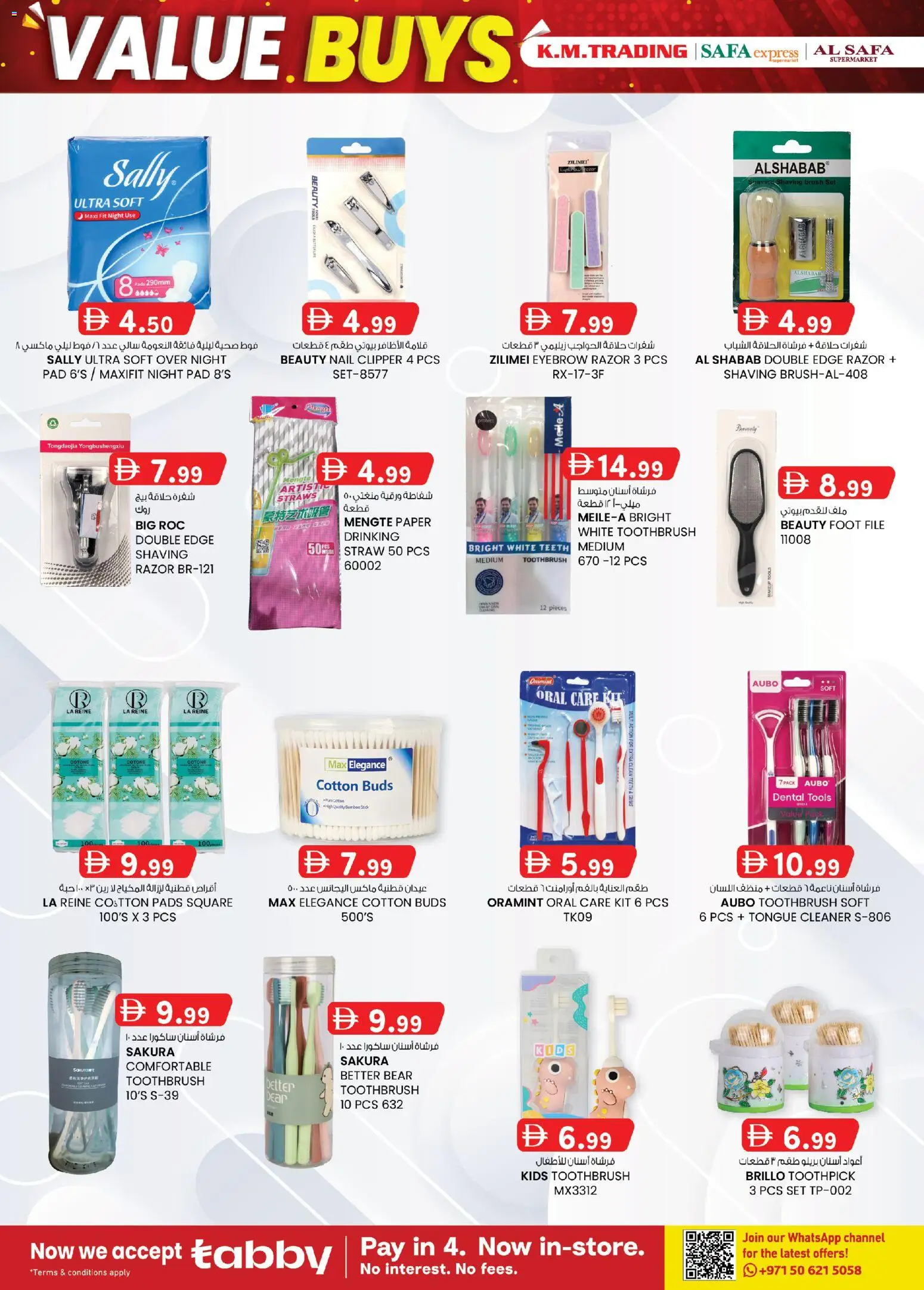 {H1} | Page: 14 | Products: Μήλα, Κέτσαπ, Μια σχάρα, Αρωματικό λεκάνης