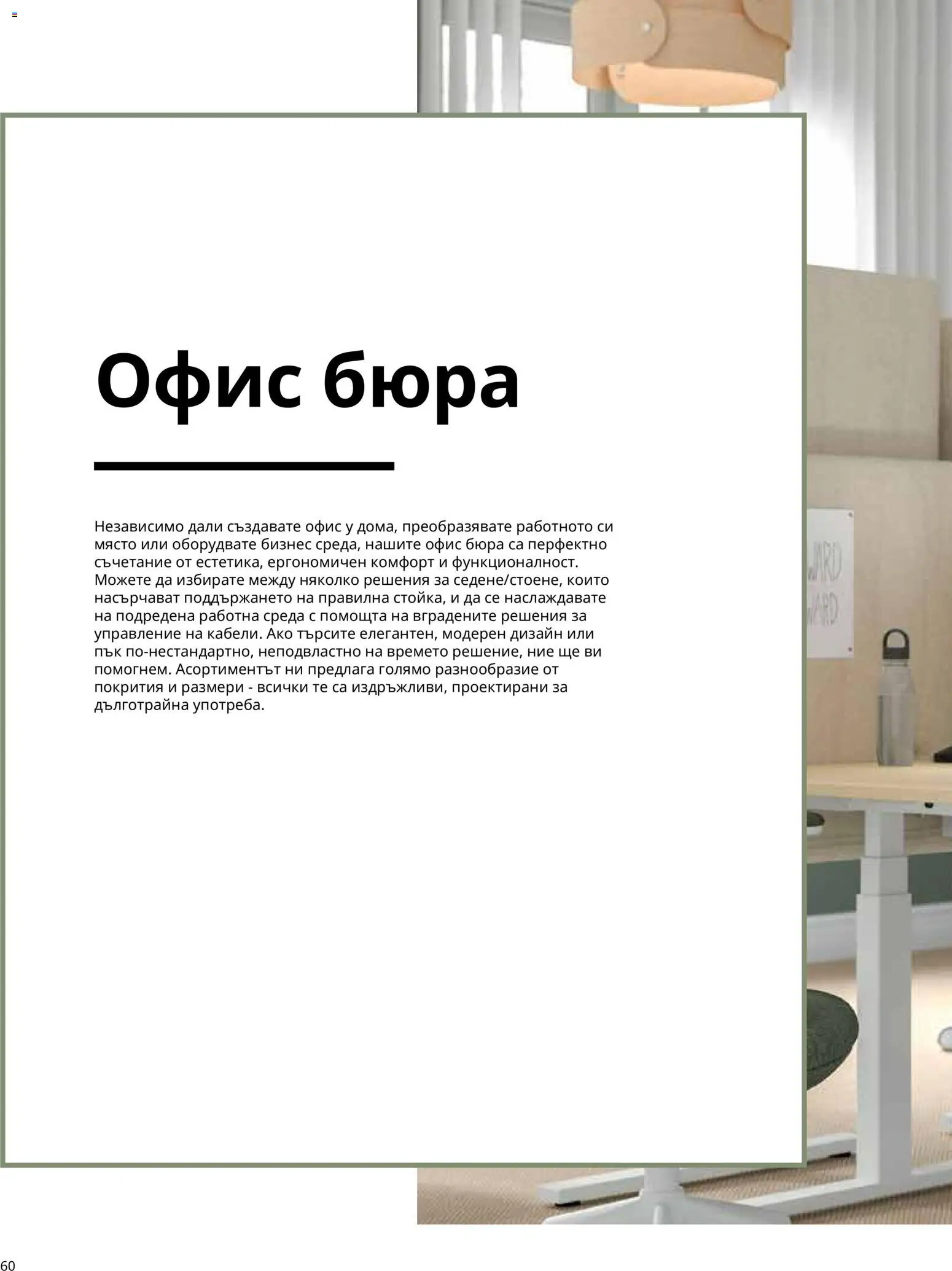 {H1} | Страница: 60