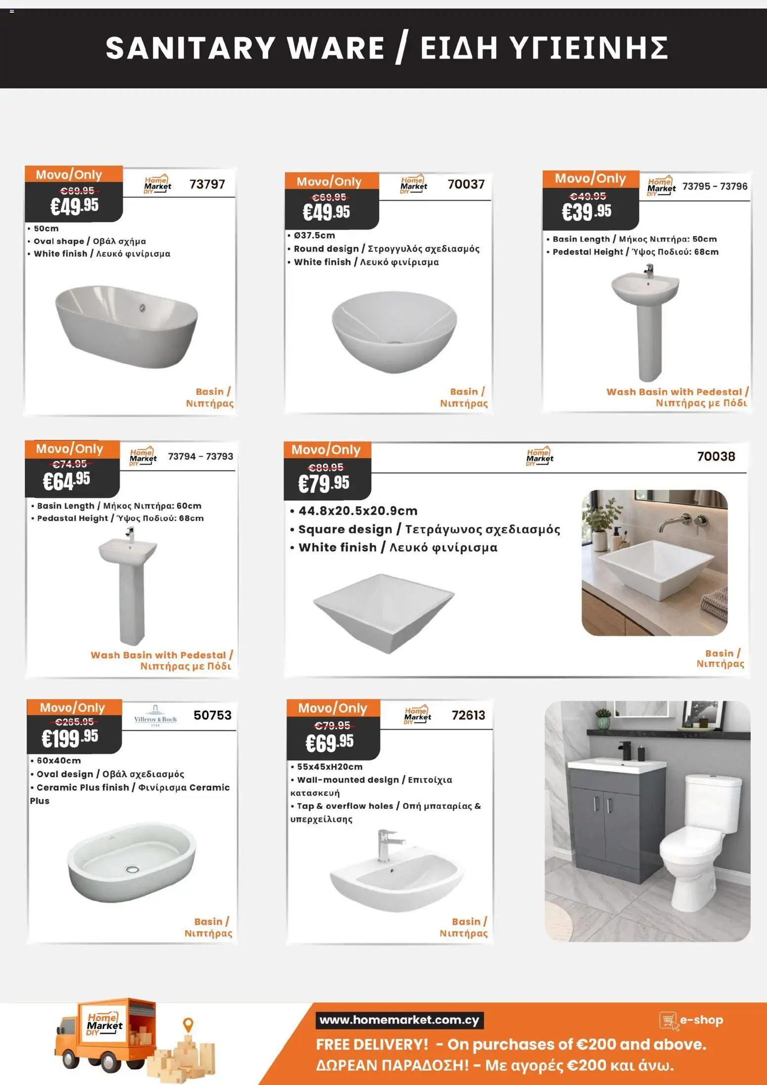Paphos HomeMarket φυλλαδιο – σε ισχύ από 02/10/2026 | Σελίδα: 16