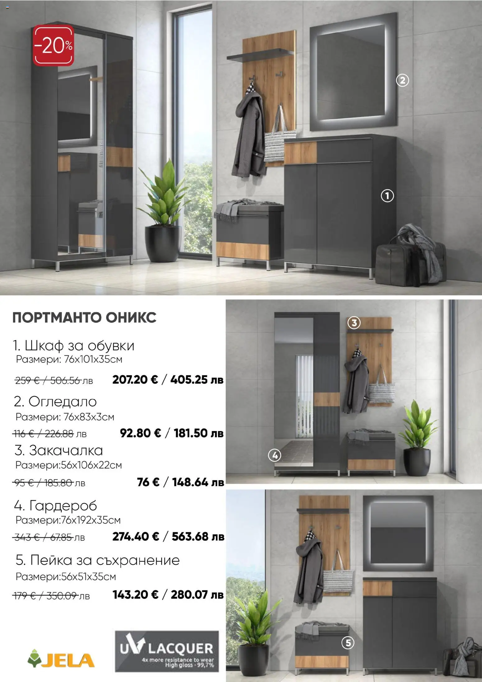 {H1} | Страница: 10 | Продукти: Закачалка, Гардероб, Шкаф, Огледало