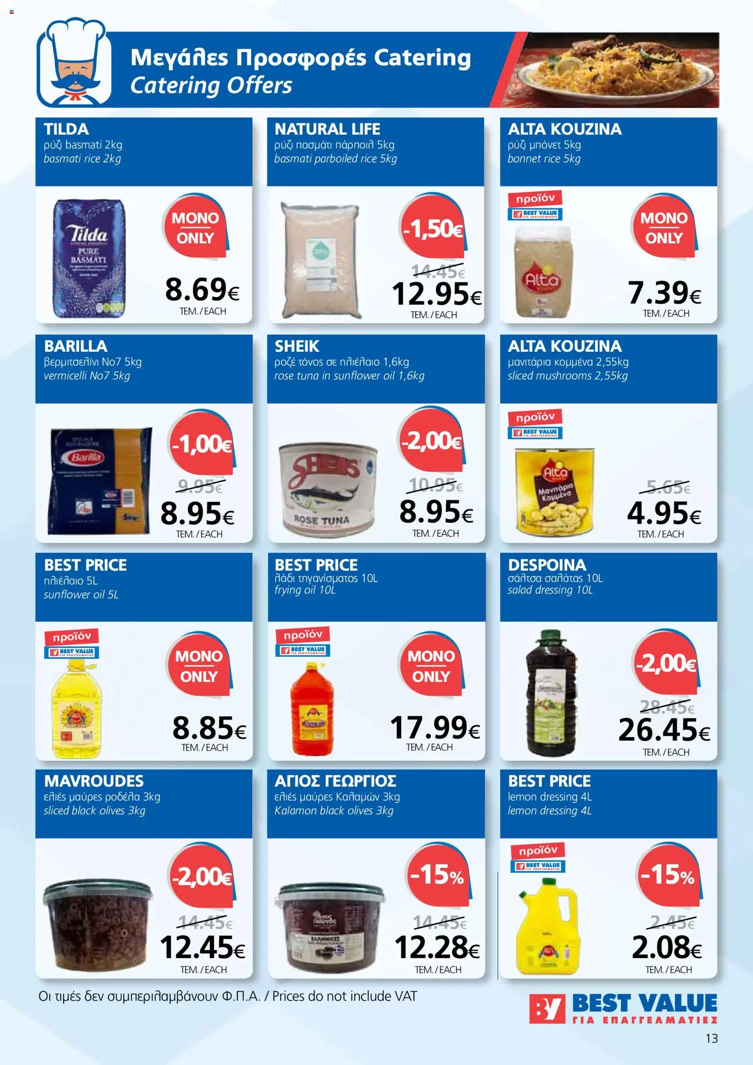 BEST VALUE φυλλαδιο – σε ισχύ από 27.05.2026 | Σελίδα: 13