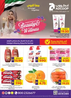 Preview of Abu Dhabi Coop catalogue valid from 04.06.2026