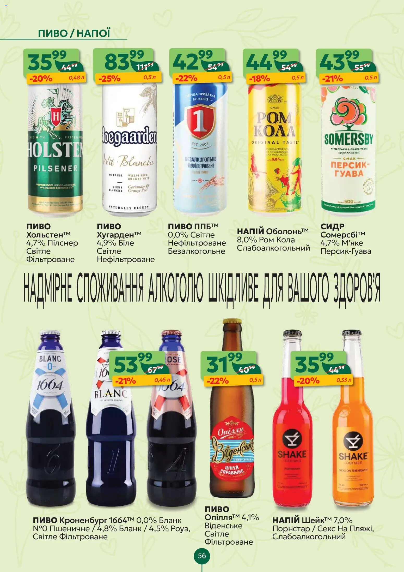Близенько Kаталог - дійснийкції з 24.08.2026 | Сторінка: 58