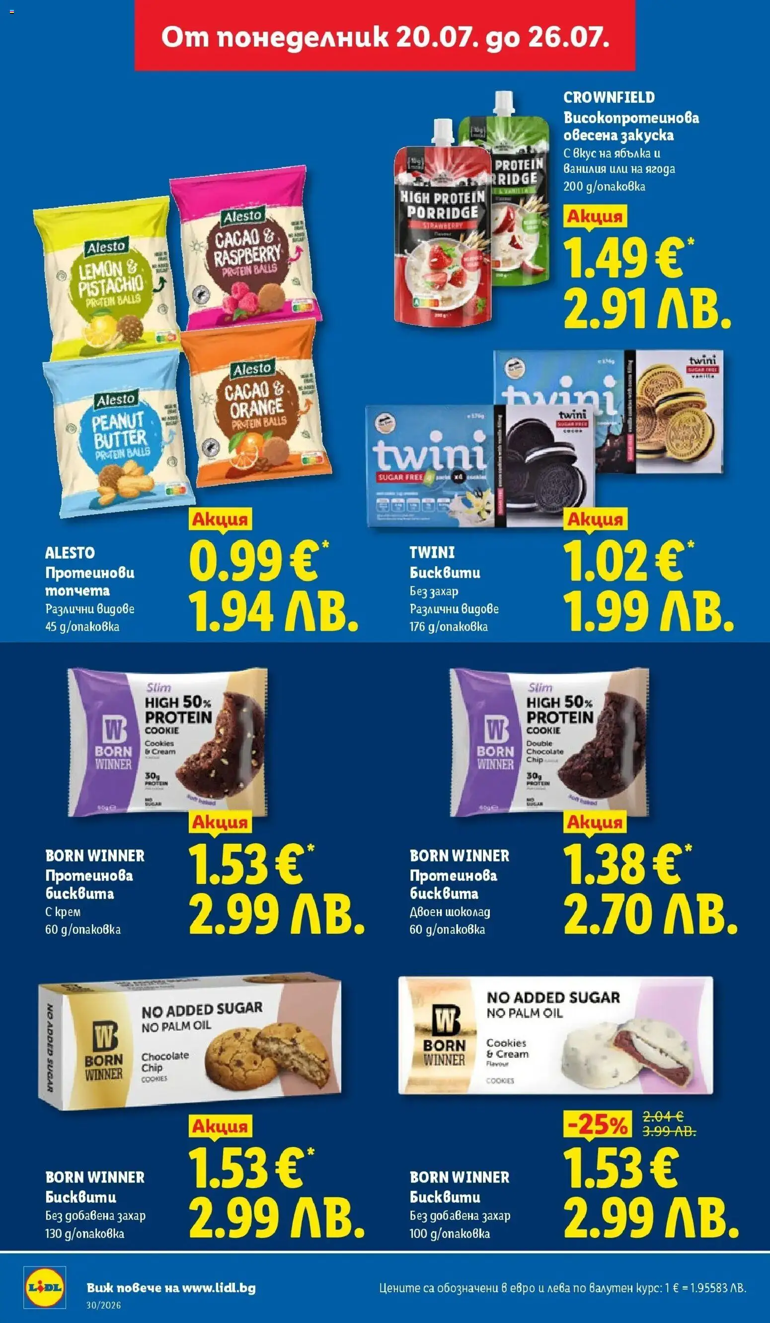 {H1} | Страница: 36 | Продукти: Шоколад, Захар, Ванилия, Бисквити