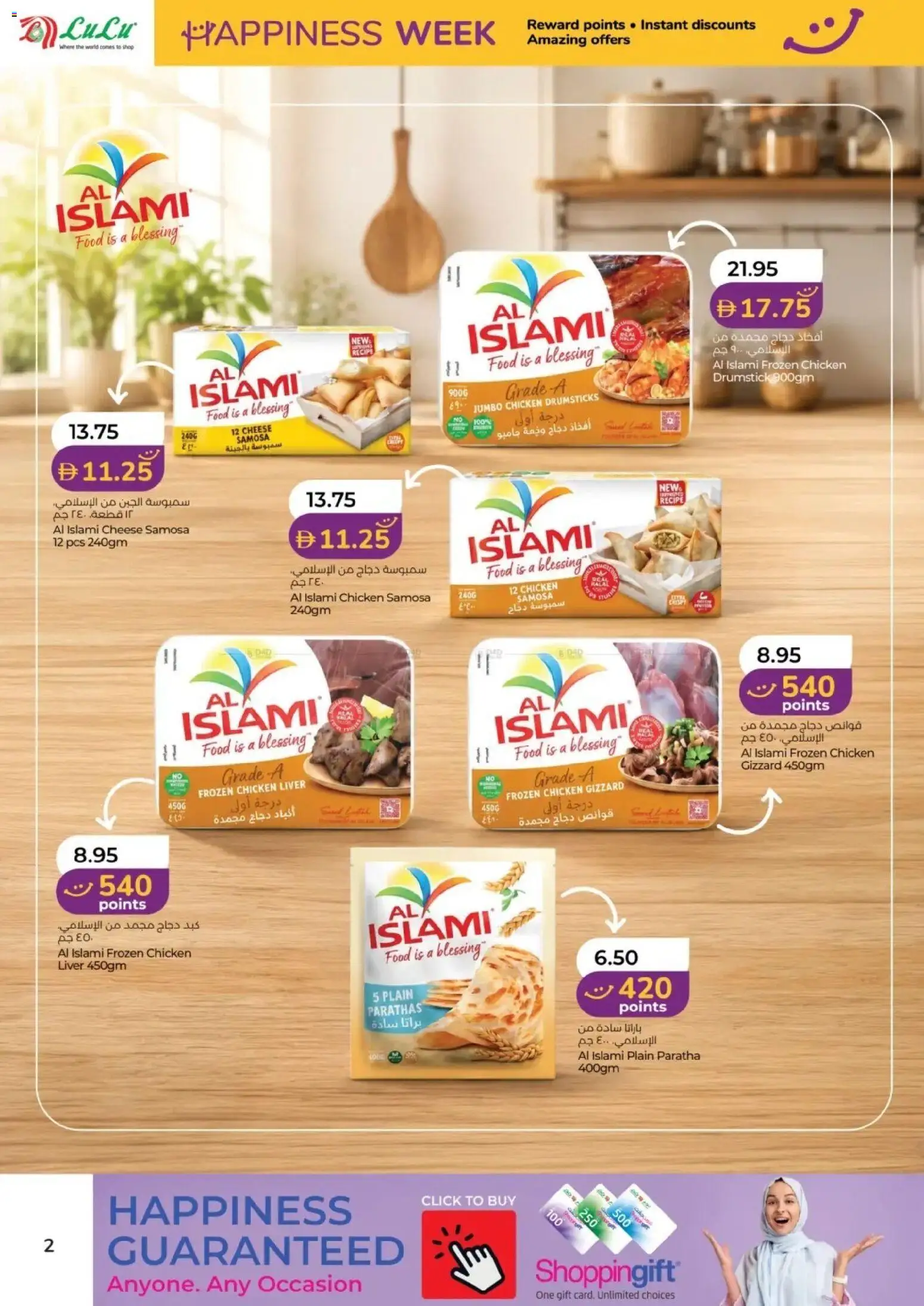 {H1} | Page: 2 | Products: Cheese, Chicken