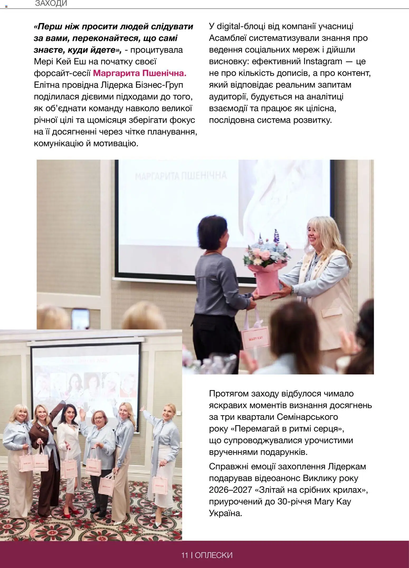 Mary Kay Kаталог - дійснийкції з 29.06.2026 | Сторінка: 11 | Товари: Ніж