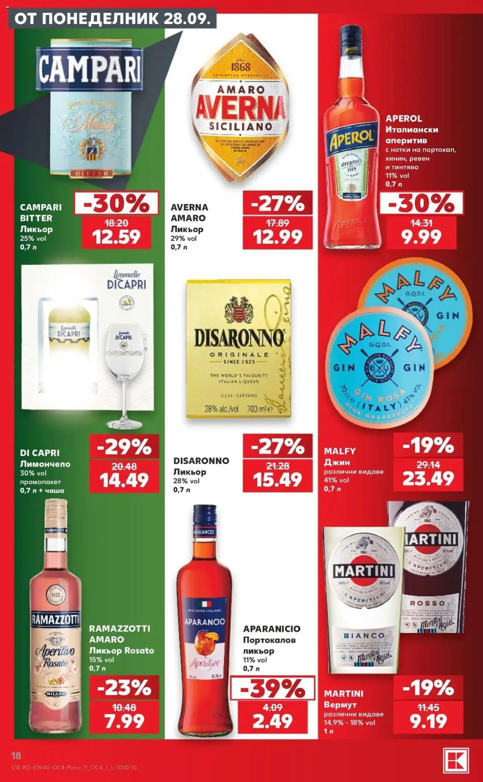 Нова Кауфланд брошура Сливен - Семейно меню по италиански в Kaufland с валидност до 04.10.2026 от 28.09.2026 | Страница: 18 | Продукти: Чаша, Лимончело, Martini, Вермут