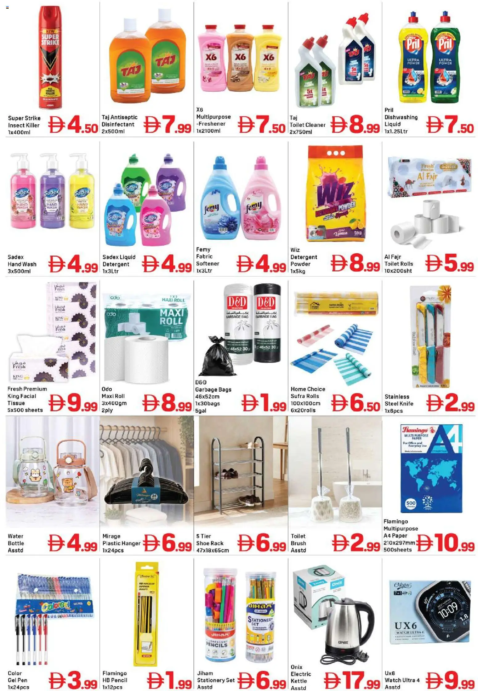 {H1} | Page: 4 | Products: Disinfectant, Powder, Kettle, Watch
