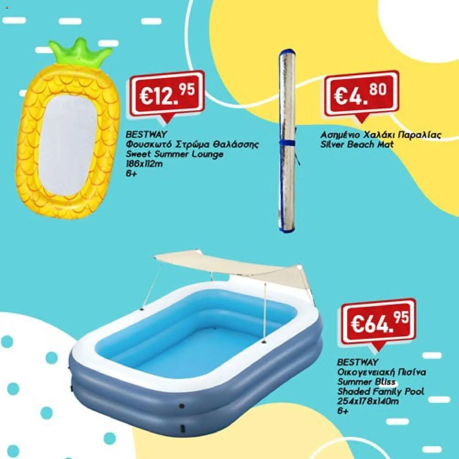 Lysiotis φυλλαδιο Summer Essentials – σε ισχύ από 01/08/2026 | Σελίδα: 8