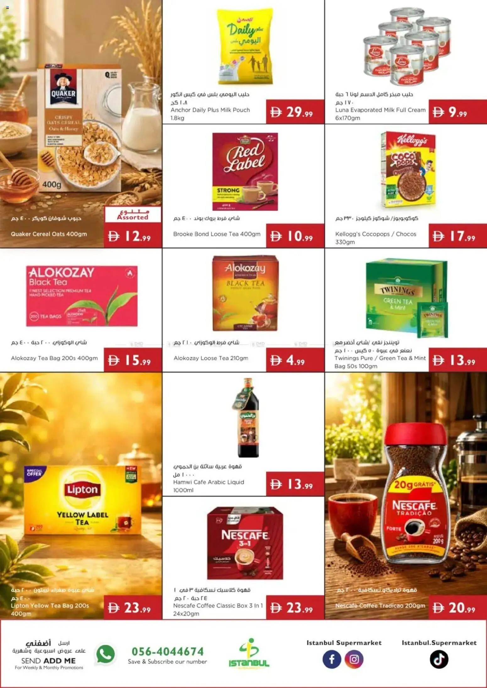 {H1} | Page: 2 | Products: Coffee, Tea, Bag, Box