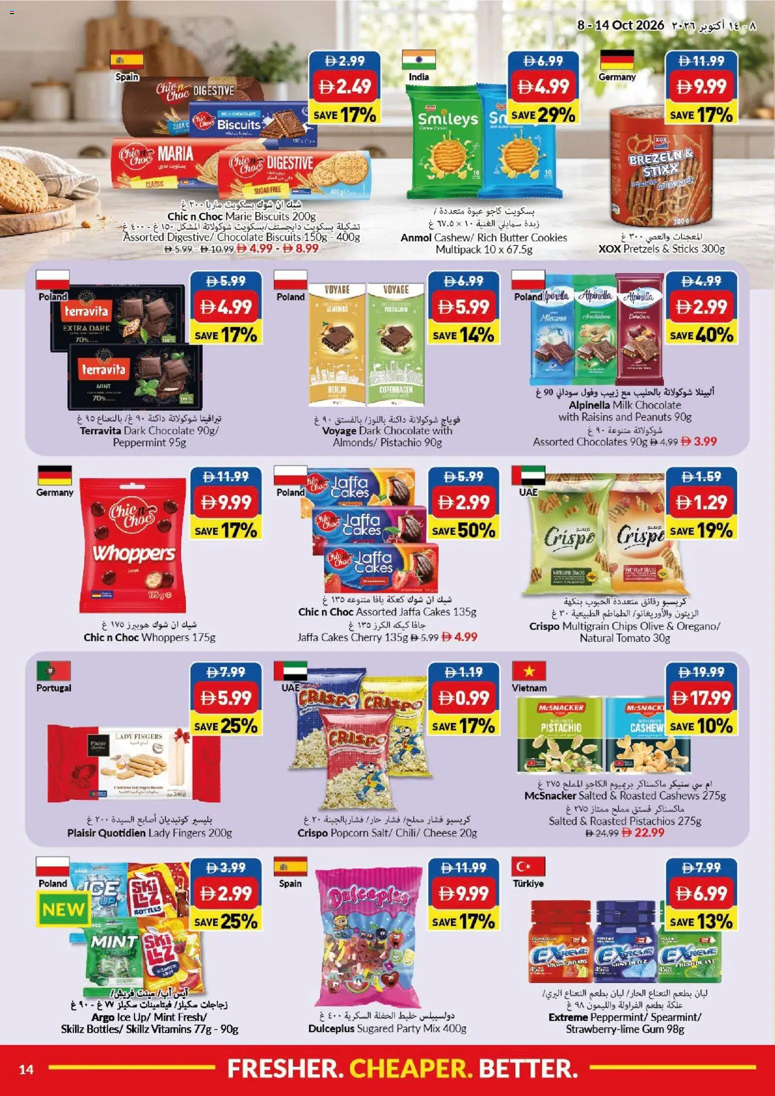 {H1} | Page: 14 | Products: Cheese, Popcorn, Chips, Biscuits